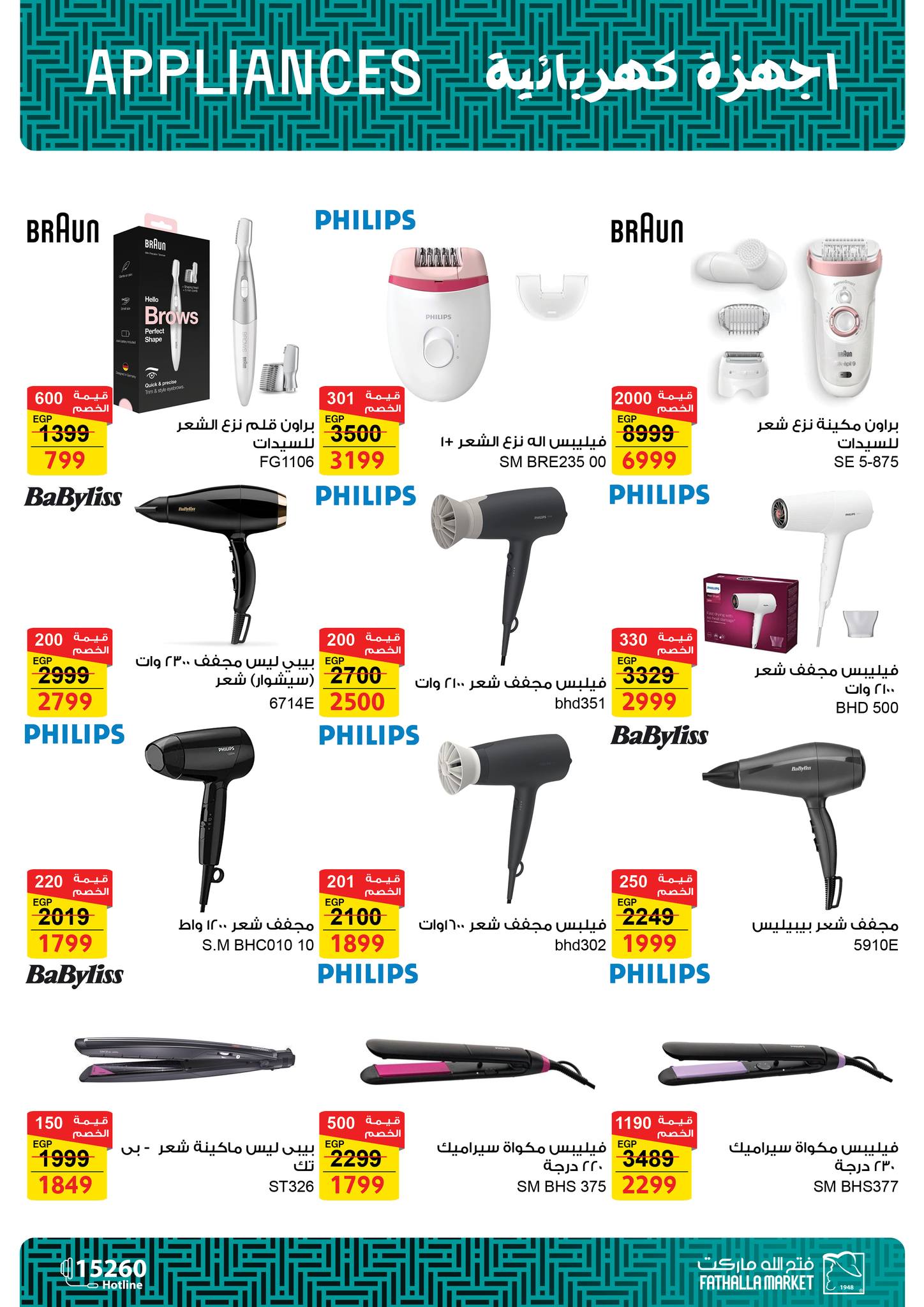 fathalla offers from 16nov to 1nov 2025 عروض فتح الله من 16 نوفمبر حتى 1 نوفمبر 2025 صفحة رقم 26